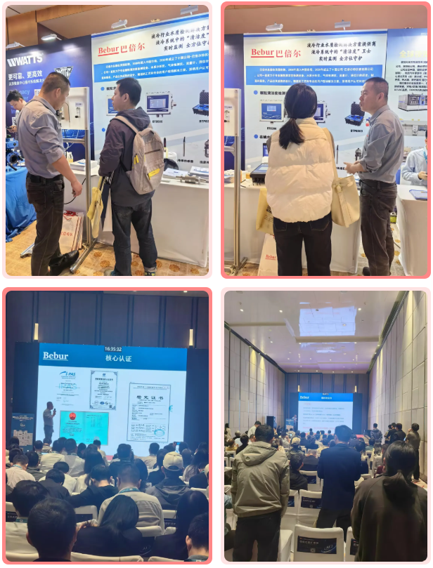 2025國際數(shù)據(jù)中心液冷市場趨勢分析會(huì)