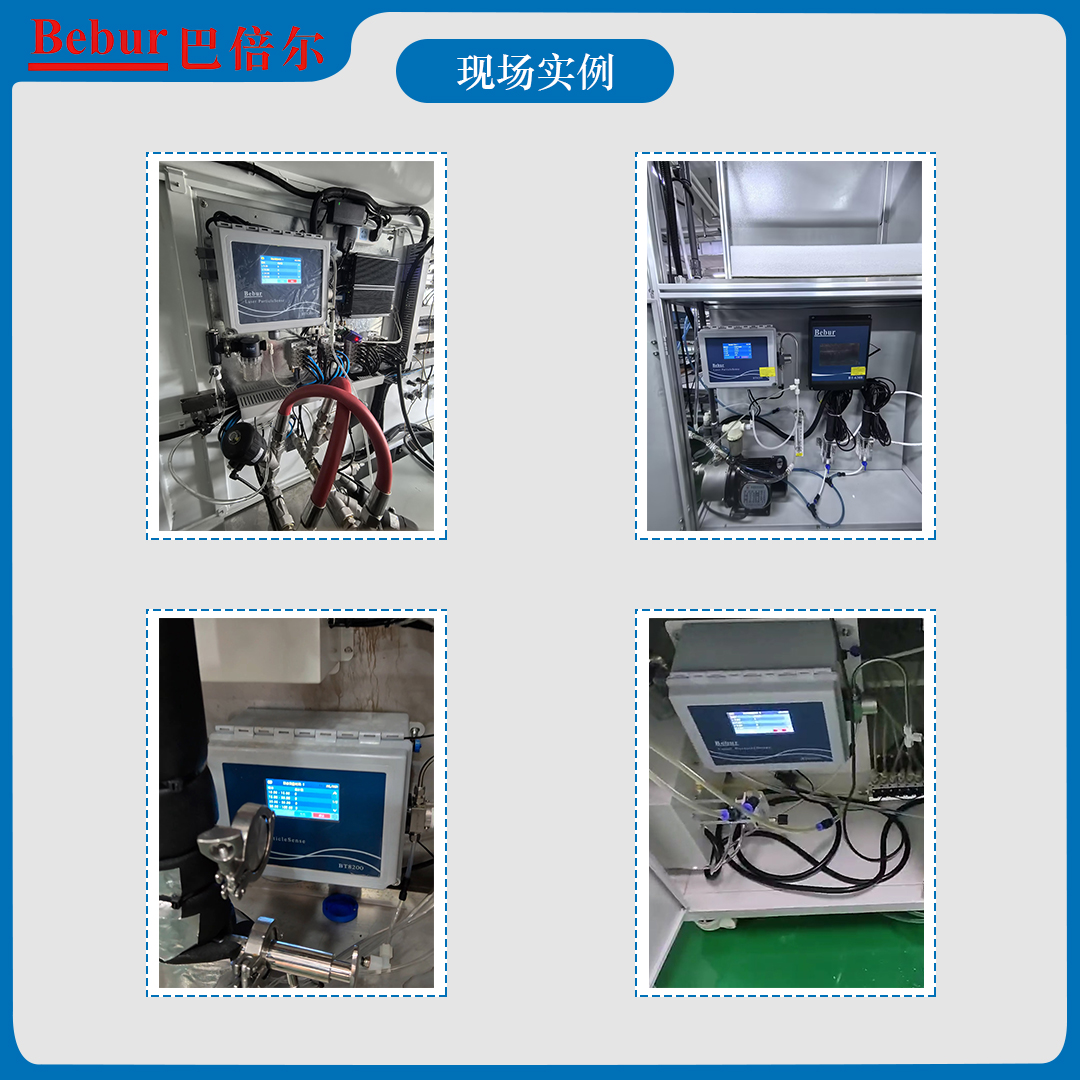 Bebur巴倍爾液體顆粒計數器在液冷板清潔度檢測中的應用