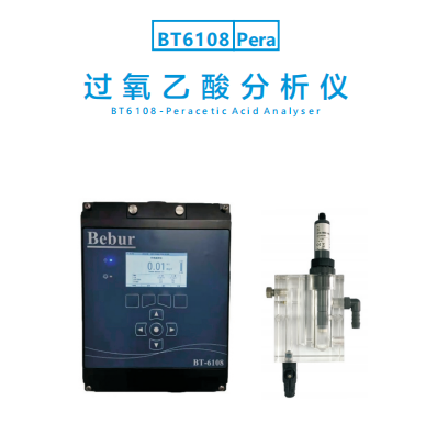 水中過氧乙酸分析儀